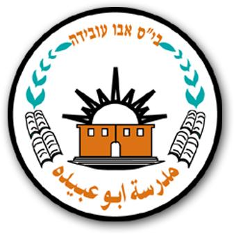 مدرسة أبو عبيدة في رهط